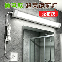 Dali协议卫生间镜前灯带开关直插式免打孔浴室洗脸盆洗漱化妆补光