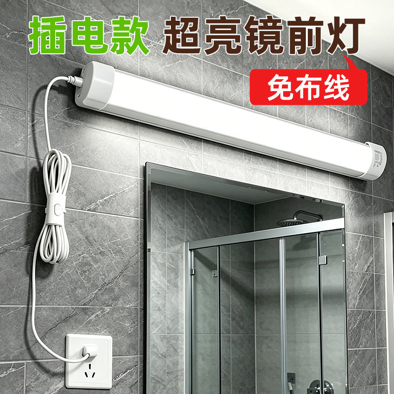 Dali协议卫生间镜前灯带开关直插式免打孔浴室洗脸盆洗漱化妆补光