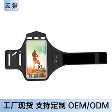 轻薄跑步手机臂包可触屏手腕包防水手臂带胳膊袋男女运动手机臂套