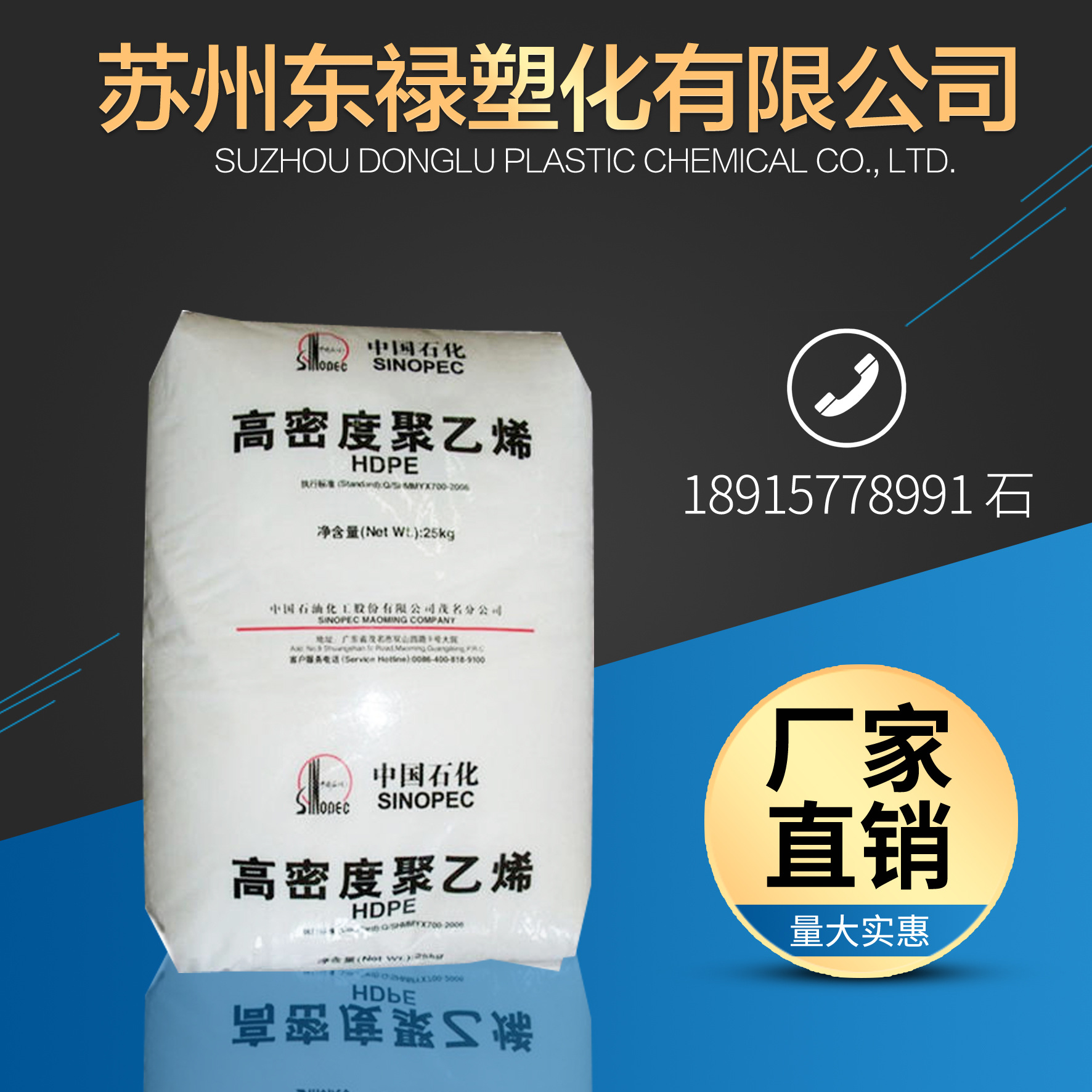 HDPE 中石化茂名 HHM5502LW 吹塑级 管材级 高刚性 耐低温 耐高温