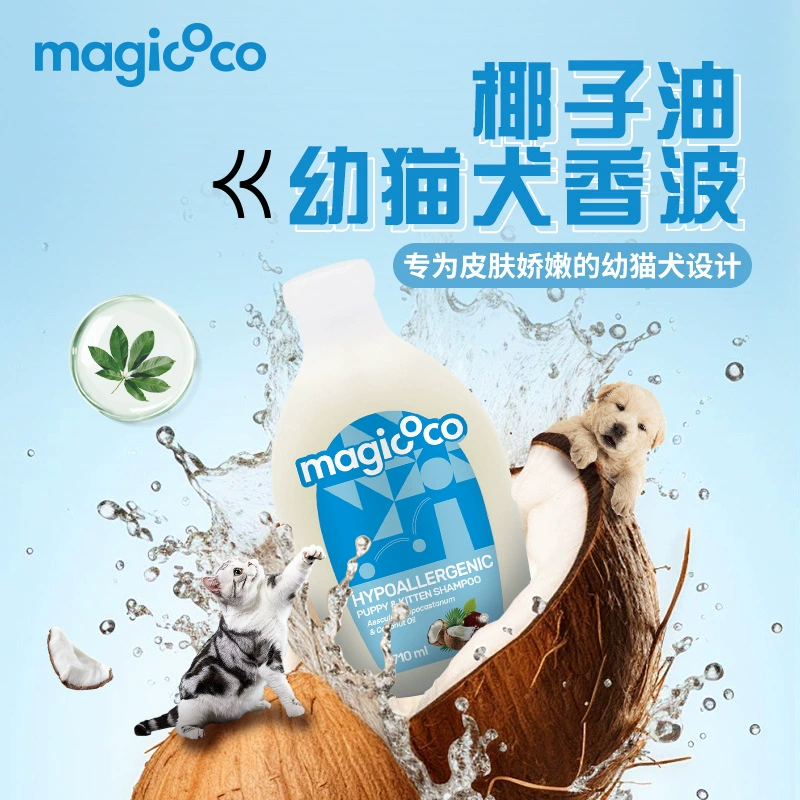 Magicoco Coconut Kitten Dog Шампунь оптом, Kitten Puppy Кокосовое масло Шампунь Гель для душа Прямые продажи с фабрики