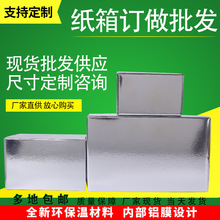 快递保温箱2.3.4.5.6.7号生鲜冷链包装纸箱冷藏箱保鲜物流包装
