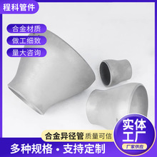 不锈钢同心异径大小头同心焊接异径管无缝冲压管件对焊接头