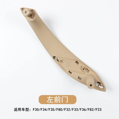 Armrest, handle, handle — Handle Cover Armrest Cover Plate - beige-1-on-the-left-front