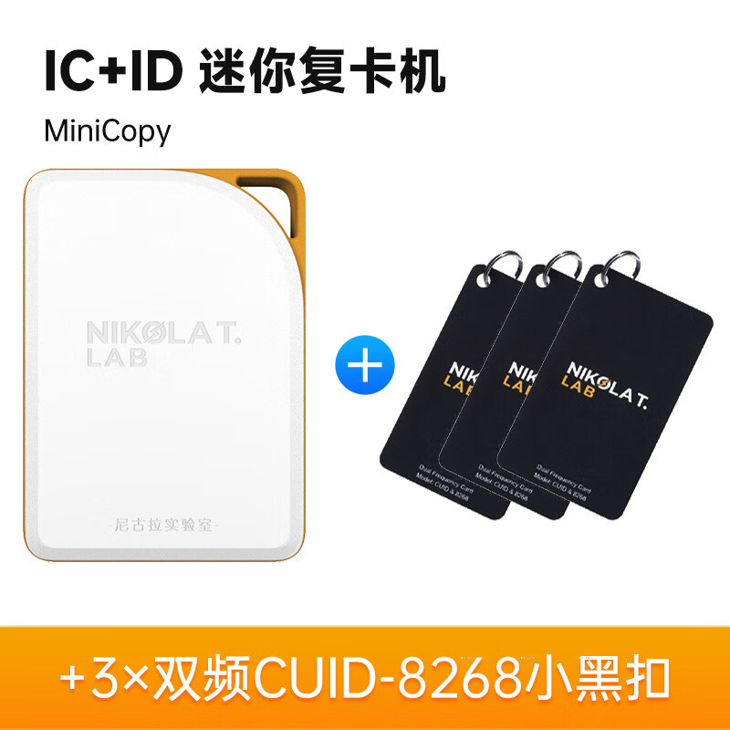 门禁卡复卡器读写器 NFC双频读写器IC卡门禁rfid读卡复制器解码