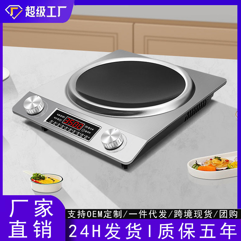 电磁炉家用新款全套带锅凹灶大功率凹面电磁灶商用电池炉外贸跨境|undefined