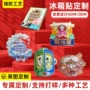 立体定制定做金属磁贴