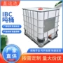 全新化工1000l铁架子塑料桶