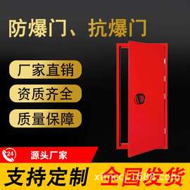 防爆门生产厂家直销钢质甲级单双开联动互锁防火密闭抗爆门