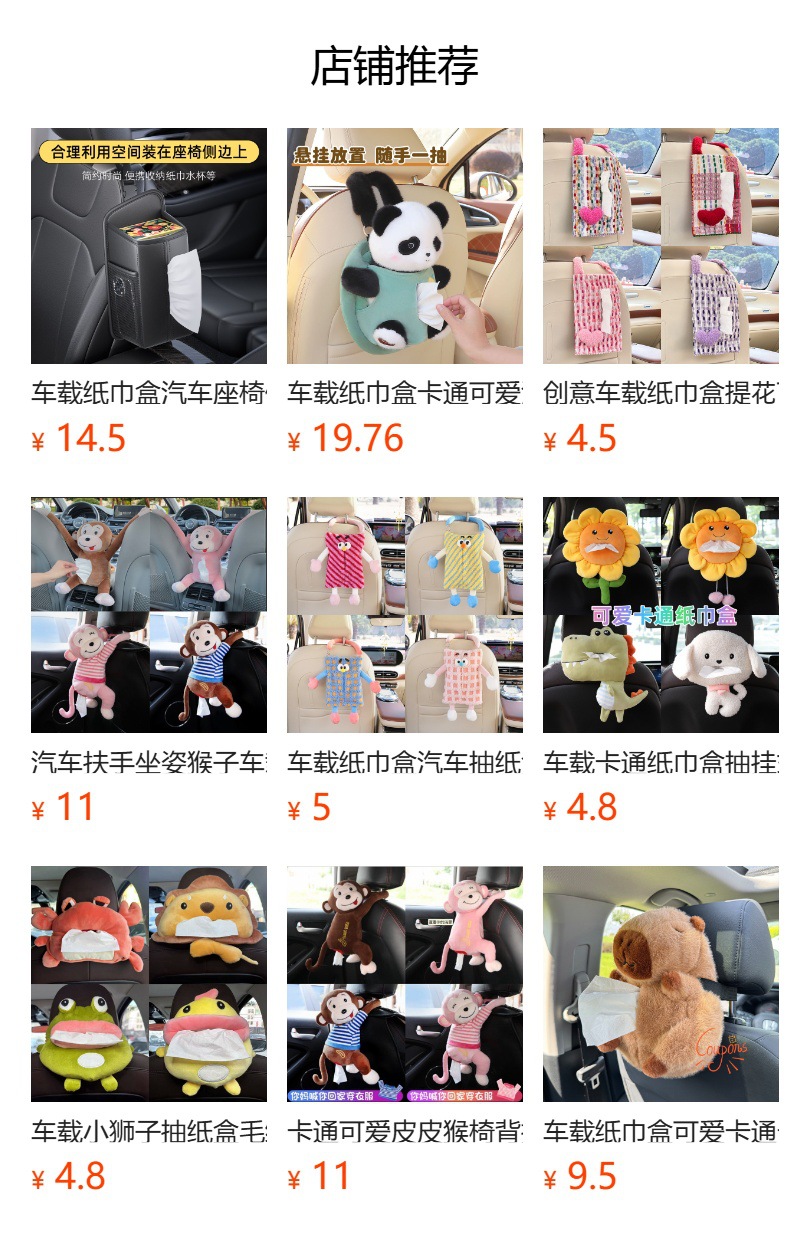 Car seat back tissue box, car tissue hanging bag, creative cute pet car-mounted tissue box, cartoon plush bear