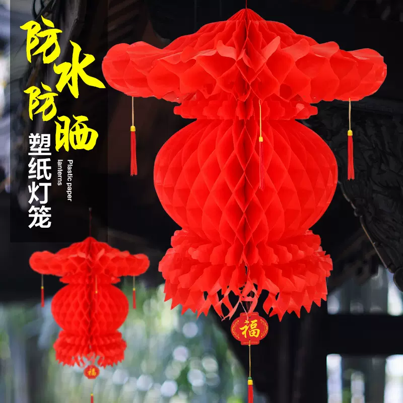 新年春节小红灯笼塑料纸防水招财平安灯节日结婚喜庆布置装饰用品