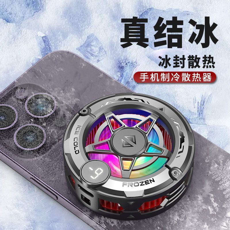 真结冰手机散热器降温神器磁吸式制冷半导体i适用Phone苹果背夹|undefined