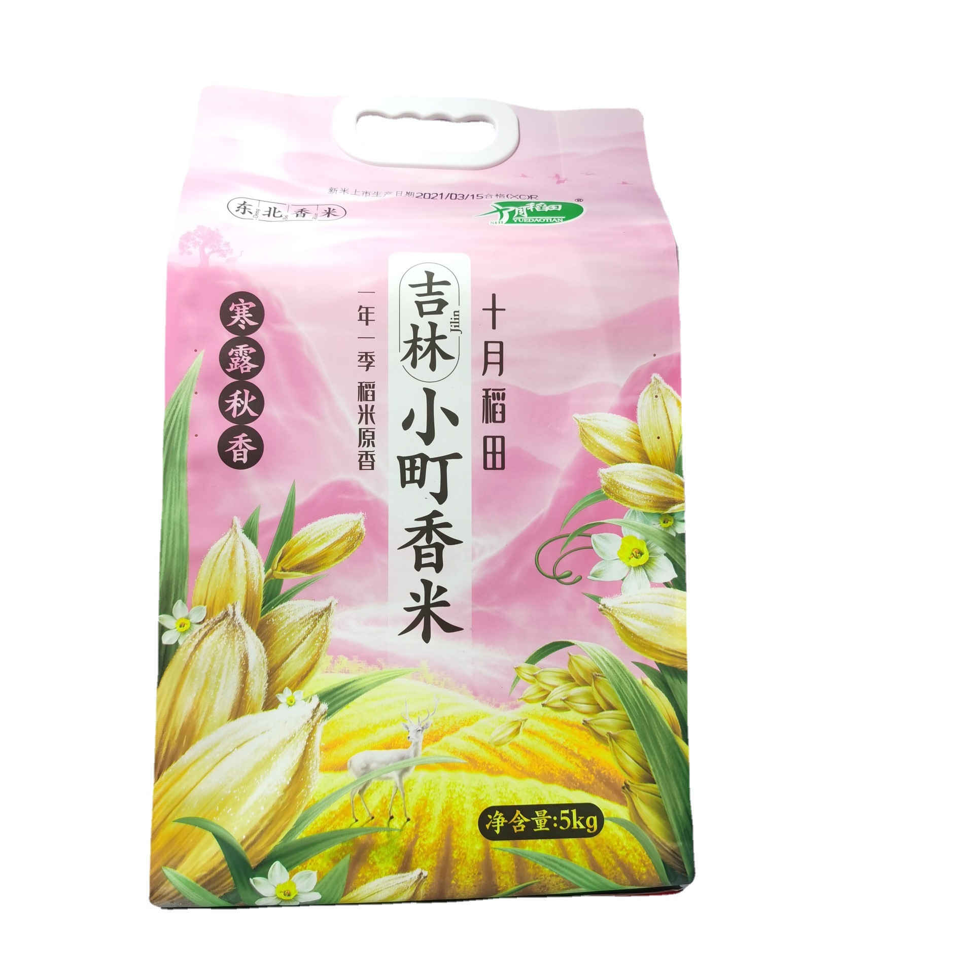 厂家定 制大米手提包装袋 面粉五谷杂粮包装袋 彩印食品袋 复合袋