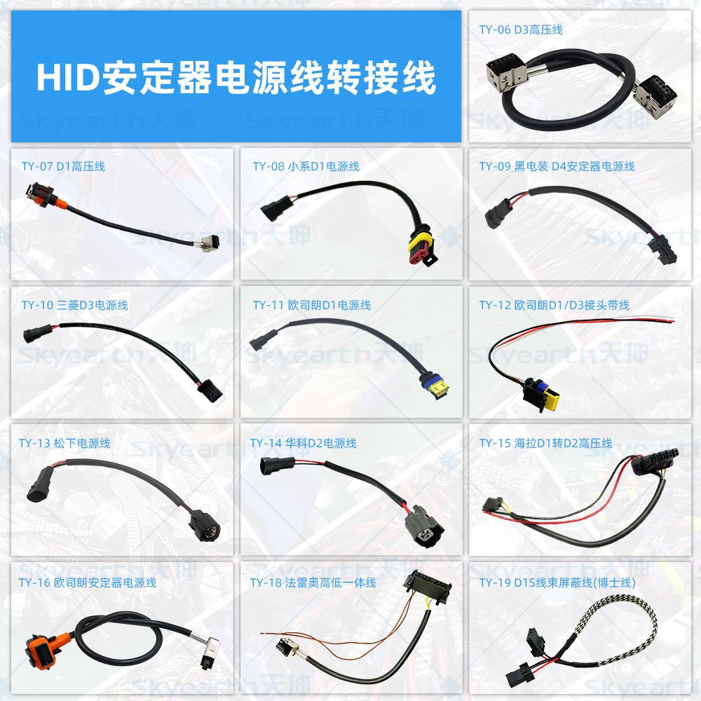 D系列HID安定器高压线海拉三菱欧司朗D1D2D3电源转接线D1S屏蔽线