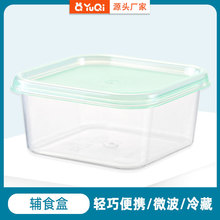 宝宝辅食盒婴儿零食储存盒冷藏盒PP迷你便携小保鲜盒密封盒