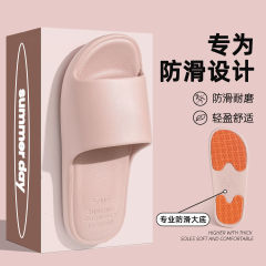 夏の女性、妊婦、高齢者向けのプロ仕様の滑り止めパッチスリッパ、家庭用浴室入浴用滑り止め・防臭スリッパ