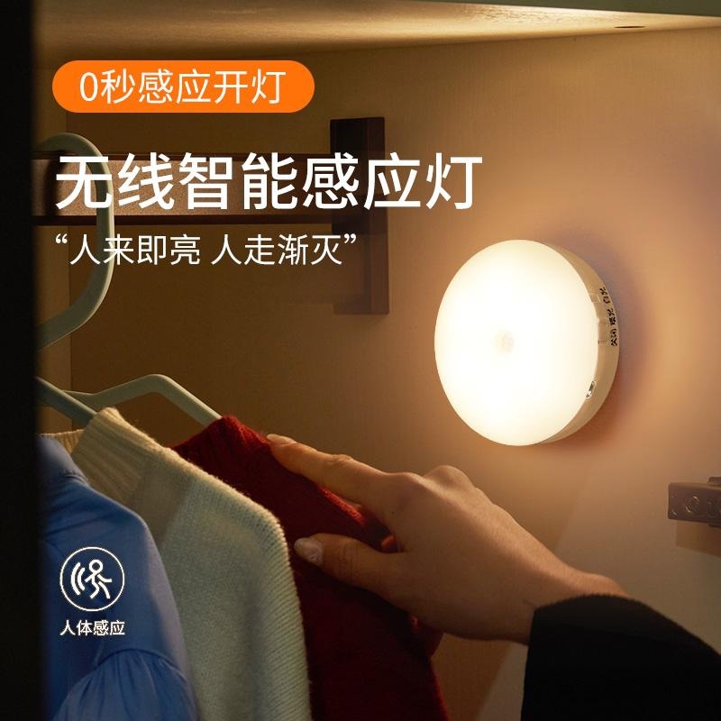 Wardrobe Bedside Nightlight Automatic Bedroom Sleep Corridor Charging Corridor Intelligent Wall Lamp Human Body Induction Lamp Corridor