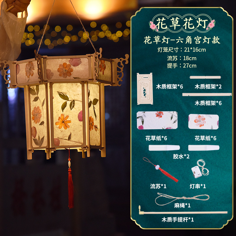 中秋灯笼diy手工灯笼led可发光材料包幼儿园儿童手提宫灯古风花灯|undefined