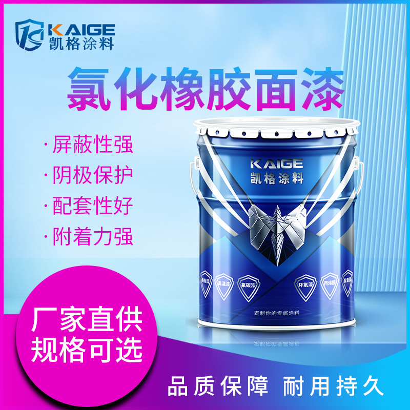 阳江耐海水钢结构潮湿管道橡胶面漆环氧重防腐涂料海灰色醇酸漆