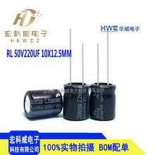 �A��ֱ���X늽���� 50v220uf 10x12.5 RLϵ�� ���ض� ԭ�b��Ʒ