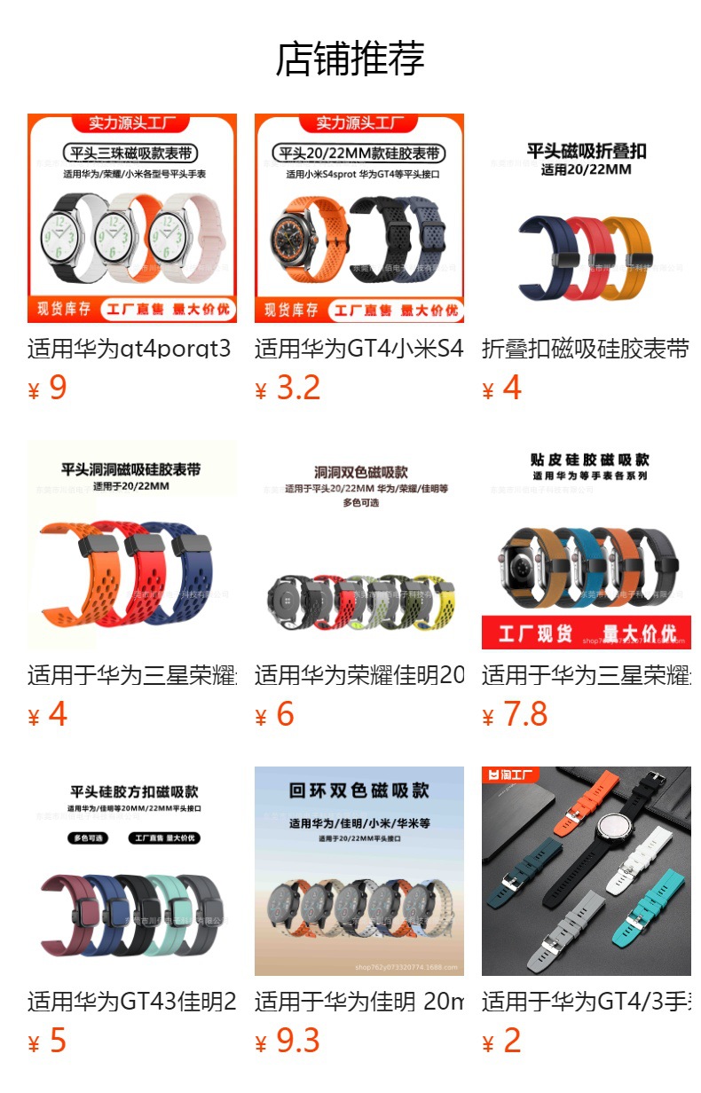 Suitable for Huawei GT5 and GT4 watch straps: Armor loop silicone magnetic attachment Huawei gt Honor watch strap full figure