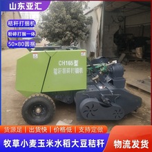 玉米秸秆青储圆捆机粉碎收割打捆机拖拉机牵引式秸秆圆捆机