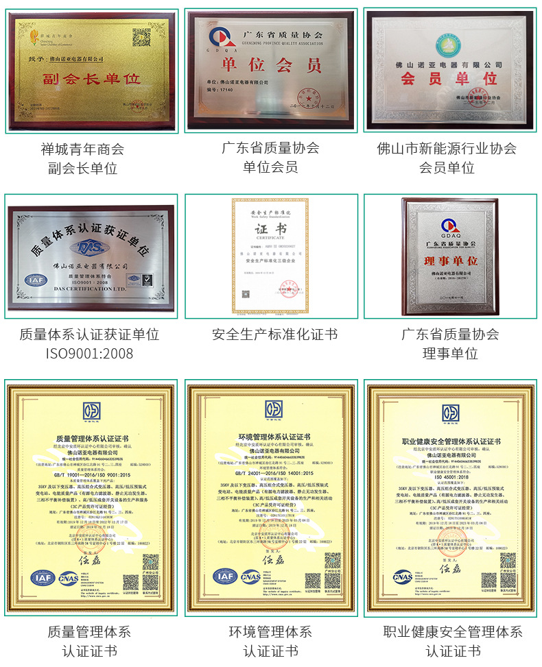 27-干式變壓器公司證書