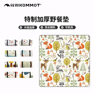 KOMMOT Muche Thickened picnic mat Damp-proof mat Outdoor camping mat Grass waterproof portable picnic cloth cushion