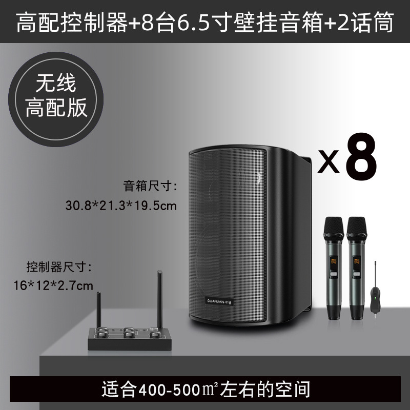 壁挂无线音响店铺舞蹈教室餐厅健身房会议室商用音箱组合套装|undefined