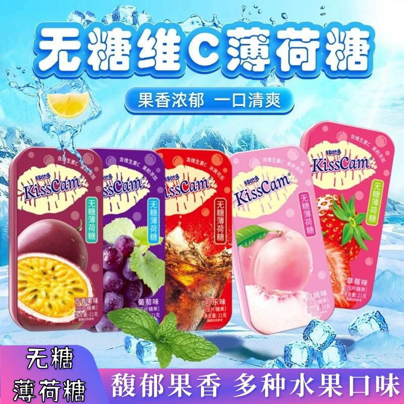 Непредсказуемо приятные безсахарные мятные конфеты с разнообразными вкусами, перекусы для отдыха, 21 грамм