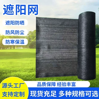 大棚防晒遮阳网花卉养殖遮阴专用遮阳网农用户外遮光抗老化遮阳网