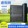养殖农用抗老化遮光遮阳网