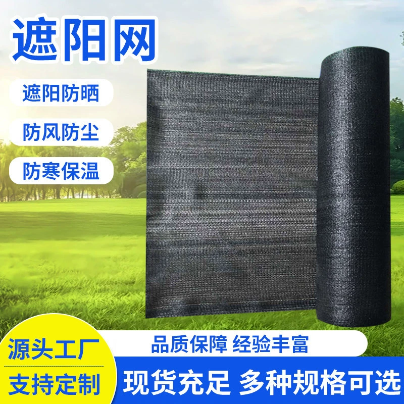 Солнцезащитная сетка для теплиц, затеняющая сетка для выращивания цветов, специальная солнцезащитная сетка для фермеров, уличная затеняющая и солнцезащитная сетка против старения.