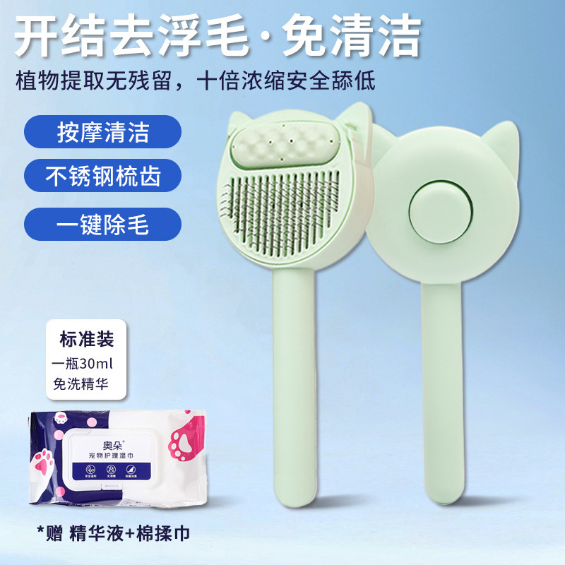 애완 동물 머리 빗 강아지 브러시 마사지 통합 애완 동물 청소 용품