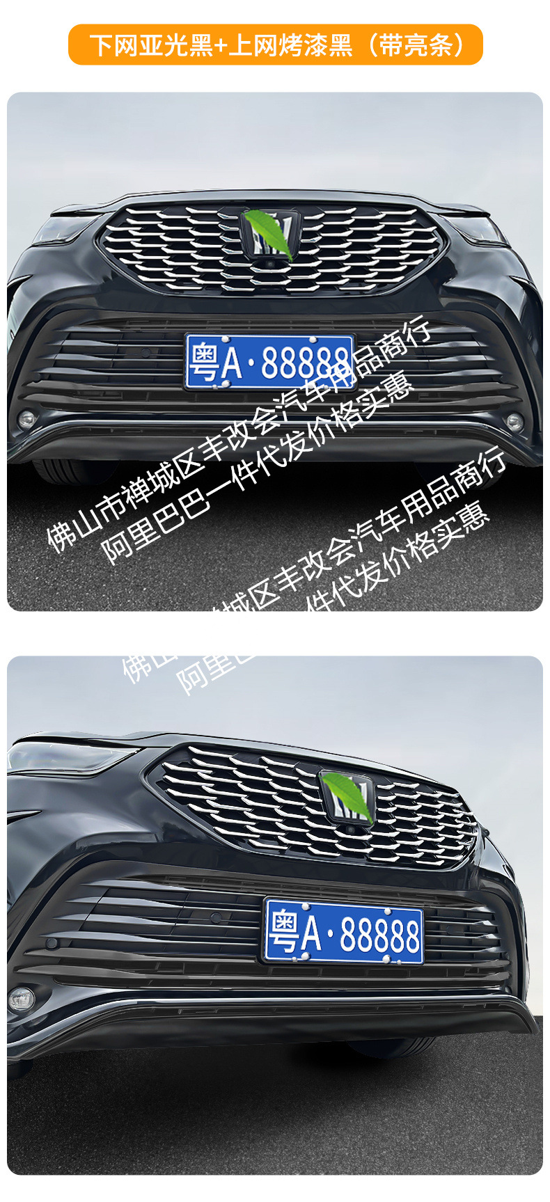 Suitable for Toyota Crown Land Cruiser Integrated Welding Car Insect-Proof Net Front Grille Special Modification Decorative Strip Accessories