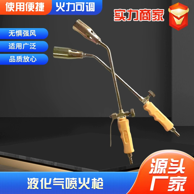 Пистолет-распылитель для сжиженного газа для сжигания свиной шерсти Сварочный пистолет для газовой резки одинарный и двойной Открытый 30 · 35 · 50 огнемет