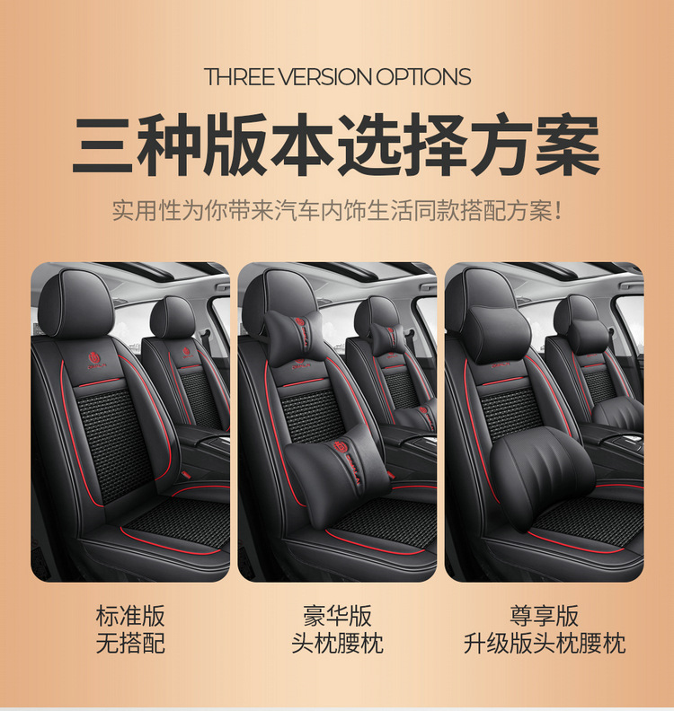 New Nappa Leather Car Seat Cushion, Universal for All Seasons, Fully Enclosed Seat Cover, Summer Machine-Woven Ice Silk Breathable Trendy Car Mat