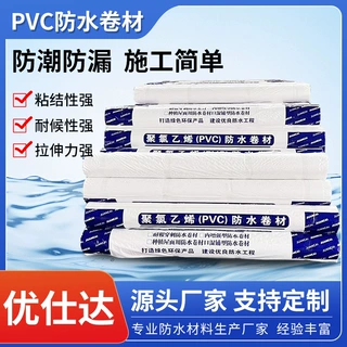 耐根穿刺聚氯乙烯pvc防水卷材种植屋面屋顶花园 长期外露防水卷材