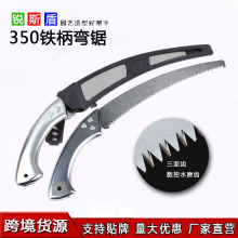 批发果树伐木刀锯子 铁柄锰钢手工腰壳锯子 园林修枝铁柄弯锯