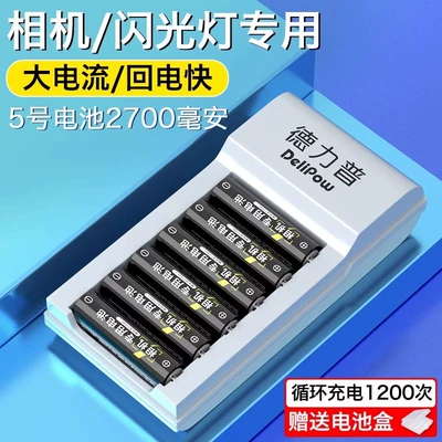 5 rechargeable battery, Hibrid akkumulyator batareyaları - 601-turning-light-charger-no-5-2700mah-6-sections
