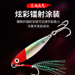 Spinning plate lure freshwater sea fishing long cast shiny lure casting lure metal lure lead fish snipe perch fake bait