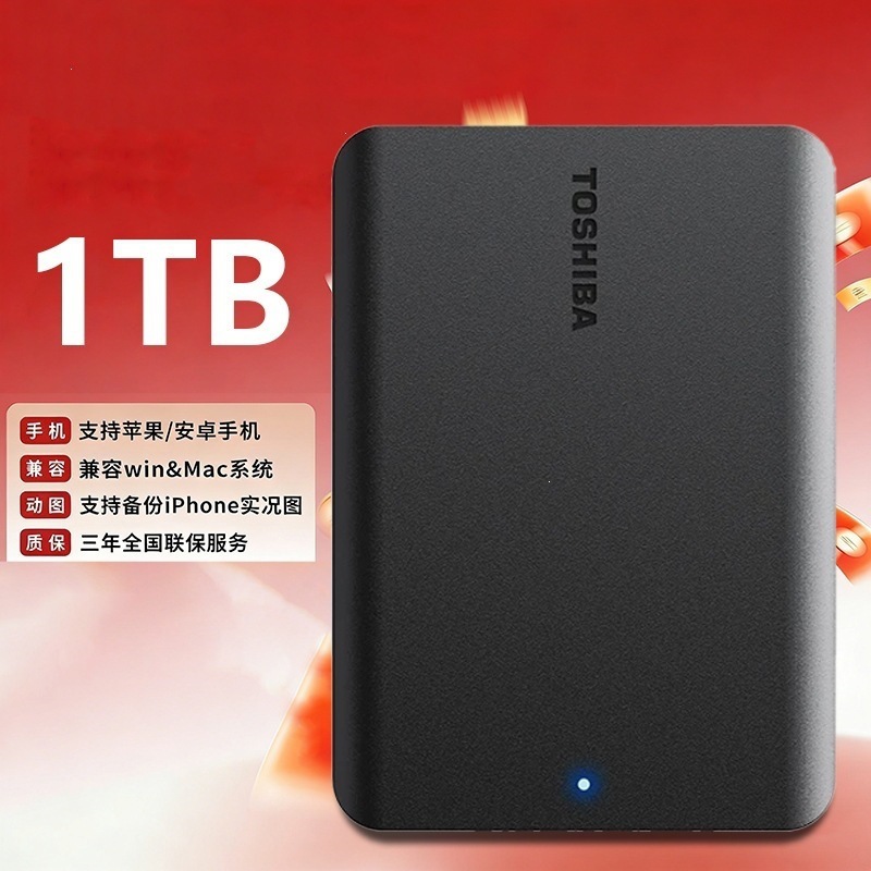 移动硬盘A5小黑1T 2T 4T高速2.5寸USB3.0正品电脑兼容MAC硬盘