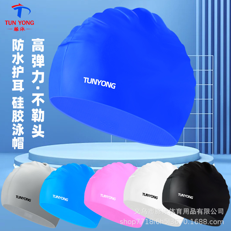 成人硅胶帽游泳帽高弹不勒头防水加大款时尚舒适长发印花泳帽批发