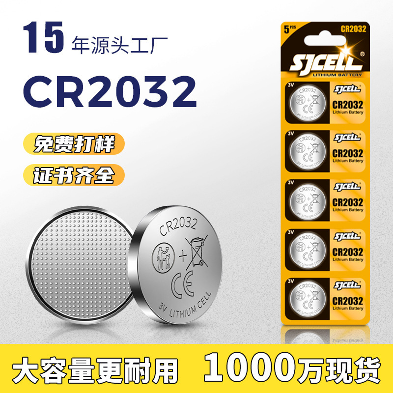 Cr2032 Button Battery Wholesale 3V Digital Light String Car Key Remote Control Cr2032 Button Lithium Battery Cr2032 Button Battery Wholesale 3V Digital Light String Car Key Remote Control Cr2032 Button Lithium Battery