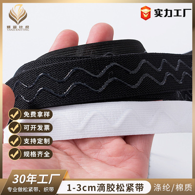 冰袖防滑松緊帶2.0cm滴膠橡筋泳衣護膝防曬衣直線波浪矽膠防滑帶
