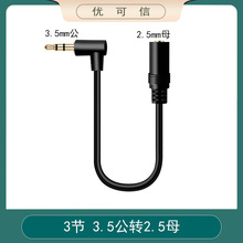 �֙C���C�D���^ 僽�3.5mm�D2.5mm�D�Q�^ 3.5���D2.5ĸ���DС���^