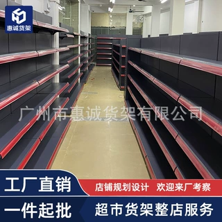 超市货架批发大型商超货架生活日用品粮油百货商场重型货架加厚