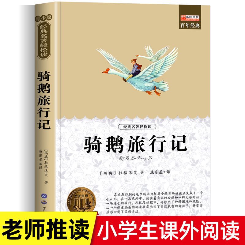 【ファン福祉】1冊あたり154ページの小学生が課外本3456年の課外必書を読む|undefined