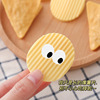 Ins cute potato chip shape seal clip seal clip student hand account decorative clip long tail clip data binding folder