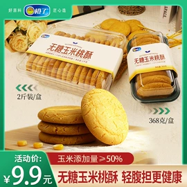 饼干;膨化;传统糕点